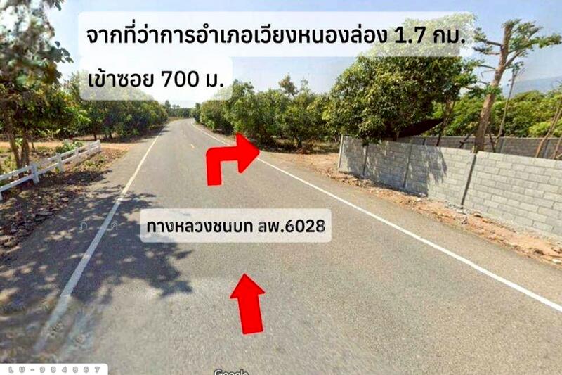 ขาย - LU-984867 ที่ดินเวียงหนองล่อง 2 ไร่ ลำพูน ใกล้ที่ว่าการอำเภอเวียงหนองล่อง, ลำพูน