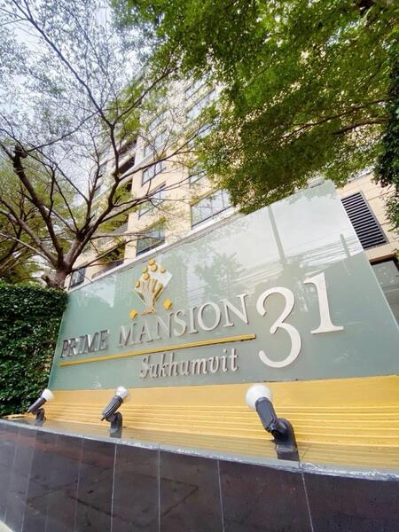 ให้เช่า - Prime Mansion Sukhumvit 31 : ไพรม แมนชั่น สุขุมวิท 31, กรุงเทพ