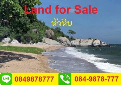 ขาย - ขายที่ดิน เพชรบุรี ราชบุรี ประจวบฯ, เพชรบุรี