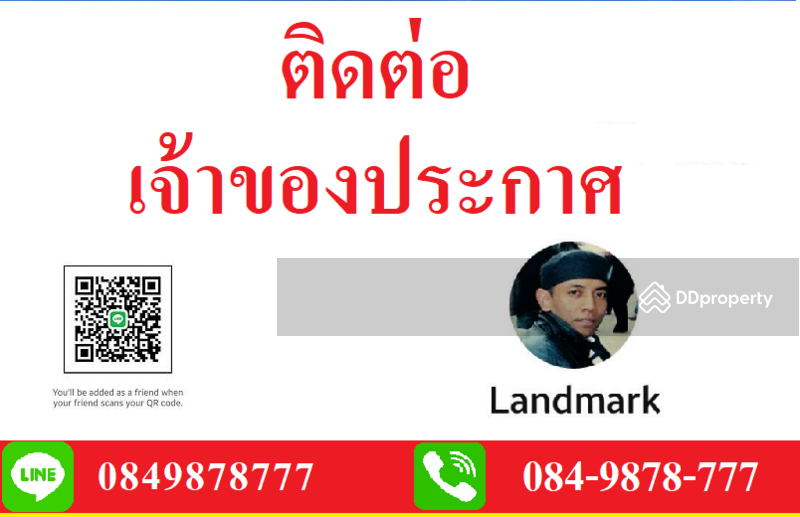 ขาย - ขายที่ดิน เพชรบุรี ราชบุรี ประจวบฯ, เพชรบุรี
