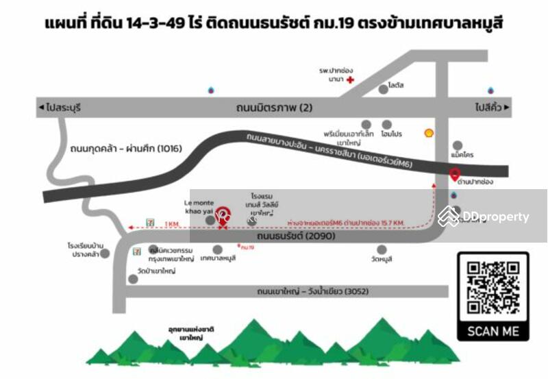 ตำบล หมูสี อำเภอปากช่อง นครราชสีมา, นครราชสีมา, หมูสี, ปากช่อง, นครราชสีมา, 23,796 ตร.ม., ที่ดิน ขาย, โดย Yotaka Chansri, 6352912 - DDproperty.com