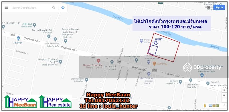 โกดังให้เช่า ให้เช่าโกดัง บางนา เทพารักษ์
