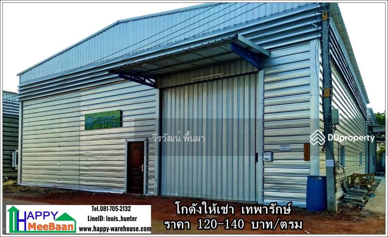 โกดังให้เช่า ให้เช่าโกดัง บางนา เทพารักษ์