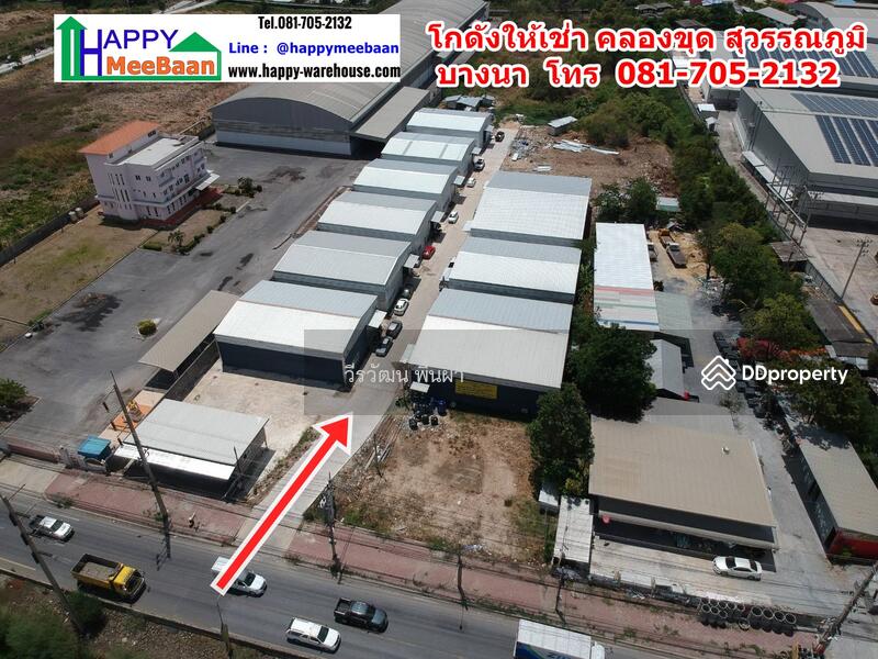 โกดังให้เช่า ให้เช่าโกดัง  คลองขุด แพรกษา บางนา