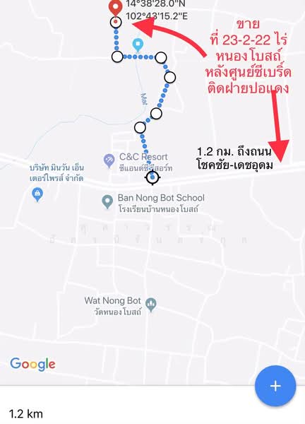 ที่ดิน 23 ไร่, บุรีรัมย์, ถนนโชคชัย-เดชอุดม, หนองโบสถ์, นางรอง, บุรีรัมย์, 37,590 ตร.ม., ที่ดิน ขาย, โดย สุดาวรรณ อัครนิรันดร์กุล, 6368198 - ขายที่ดินแปลงนี้ 23-2-22 ไร่ หนองโบสถ์ ติดฝายปอแดง บุรีรัมย์ 081-828-6549 - DDproperty.com