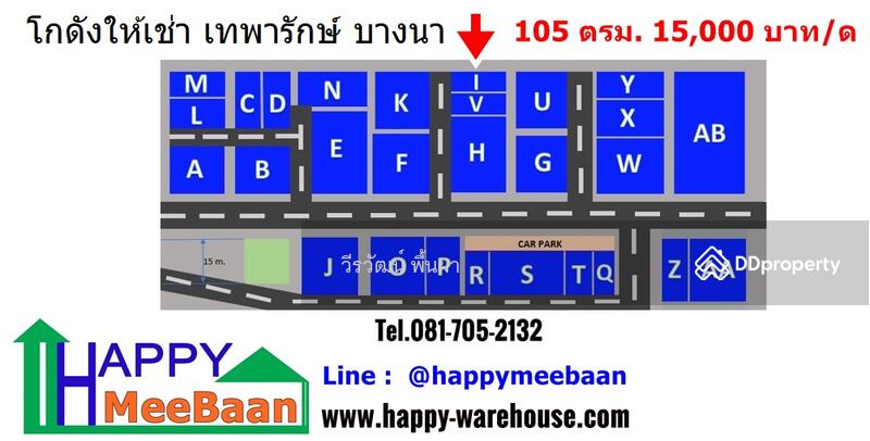 โกดังให้เช่า Happy Realestate2 ็ฑ02, Bangkok, Bang Na, Bang Na, Bangkok, , 405 sqm, Warehouse/Factory For Rent, by Weerawat Phuenpha, 6372030 - โกดังให้เช่า บางนา เทพารักษ์ - DDproperty.com