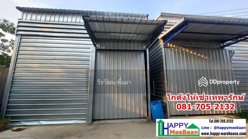 โกดังให้เช่า Happy Realestate2 ็ฑ02, Bangkok, Bang Na, Bang Na, Bangkok, , 405 sqm, Warehouse/Factory For Rent, by Weerawat Phuenpha, 6372030 - โกดังให้เช่า ให้เช่าโกดัง บางนา เทพารักษ์ - DDproperty.com