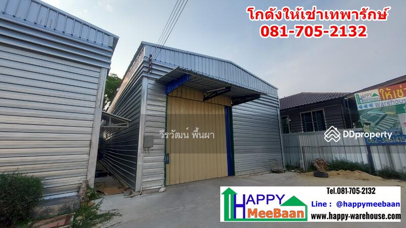 โกดังให้เช่า ให้เช่าโกดัง บางนา เทพารักษ์