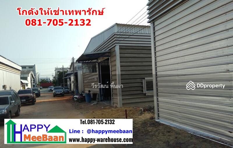 โกดังให้เช่า ให้เช่าโกดัง บางนา เทพารักษ์
