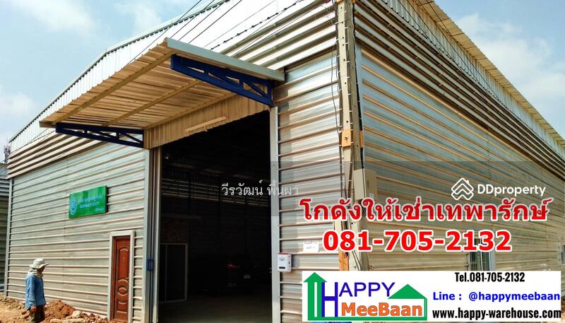 โกดังให้เช่า ให้เช่าโกดัง บางนา เทพารักษ์