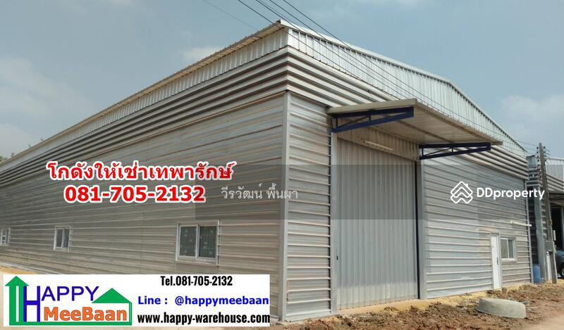 โกดังให้เช่า ให้เช่าโกดัง บางนา เทพารักษ์