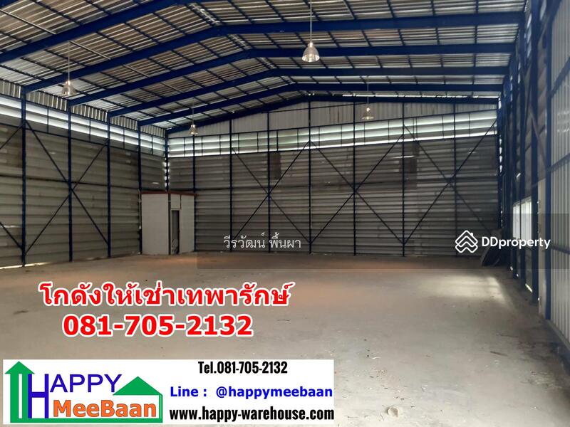 โกดังให้เช่า ให้เช่าโกดัง บางนา เทพารักษ์