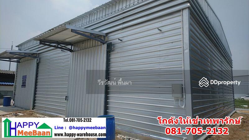 โกดังให้เช่า Happy Realestate2 ็ฑ02, Bangkok, Bang Na, Bang Na, Bangkok, , 405 sqm, Warehouse/Factory For Rent, by Weerawat Phuenpha, 6372030 - โกดังให้เช่า ให้เช่าโกดัง บางนา เทพารักษ์ - DDproperty.com