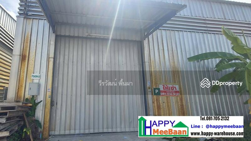 ให้เช่า - โกดังให้เช่า Happy Realestate2 ็ฑ02, กรุงเทพ