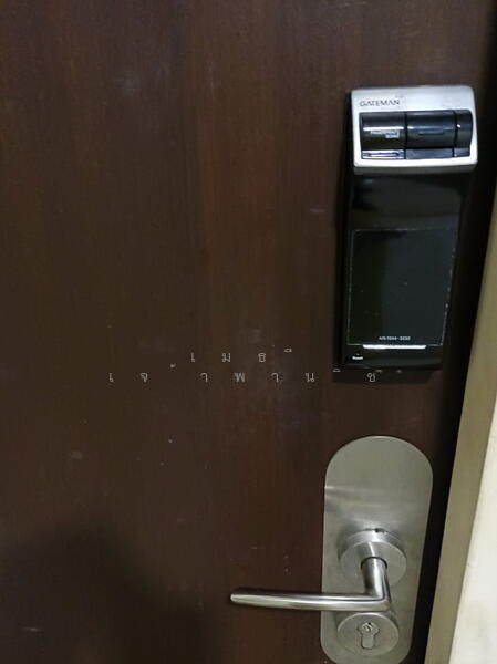 Digital Door - ประตู ดิจิตอล