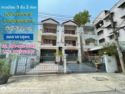 ขาย - ทาวน์เอ้าส์ 3 ชั้น, กรุงเทพ