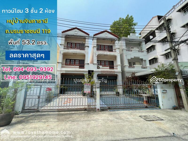 ขาย - ทาวน์เอ้าส์ 3 ชั้น, กรุงเทพ