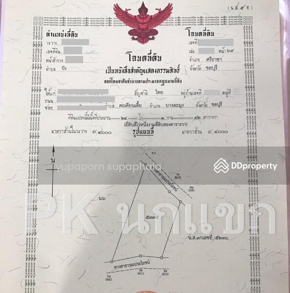 ขายที่ดิยแปลงใหญ่ อำเภอศรีราชา จังหวัดชลบุรี, ชลบุรี, หนองแชวะ ซอย 1, บึง, ศรีราชา, ชลบุรี, 152,000 ตร.ม., ที่ดิน ขาย, โดย ยุภาพร ศุภผลา, 6656279 - DDproperty.com