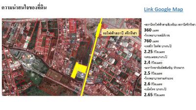 ขาย - ที่ดินทำเลดี ใกล้สถานีรถไฟฟ้าสายสีเหลือง 6-0-7ไร่, กรุงเทพ