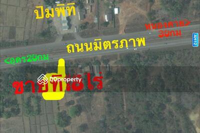ขาย - ที่ดินเปล่าติดถนน มิตรภาพอุดร หนองคาย, อุดรธานี