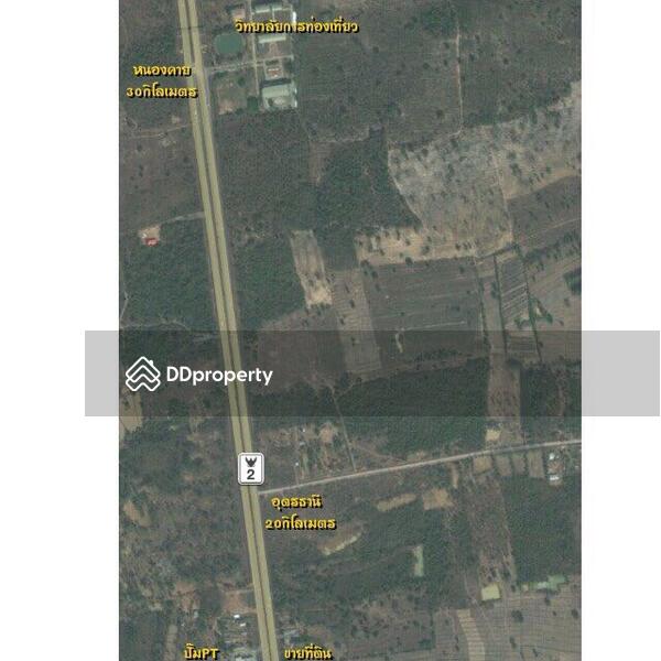 ที่ดินเปล่าติดถนน มิตรภาพอุดร หนองคาย, Udon Thani, Na Phoo, Phen, Udon Thani, , 28,852 sqm, Land For Sale, by รัฐพล สิทธิศาสตร์สกุล, 670757 - DDproperty.com