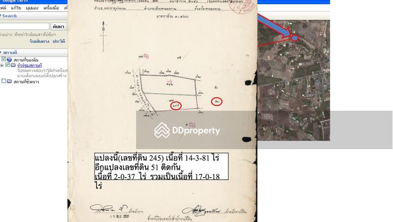 โฉนดเลขที่ดิน