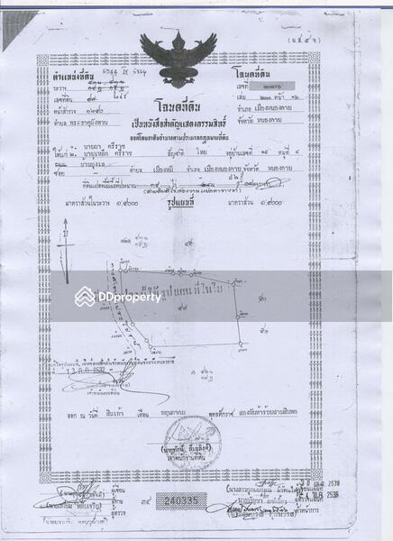 โฉนดแปลงด้านหน้า
