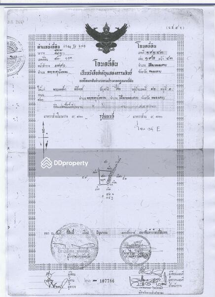 โฉนดแปลงด้านหลัง