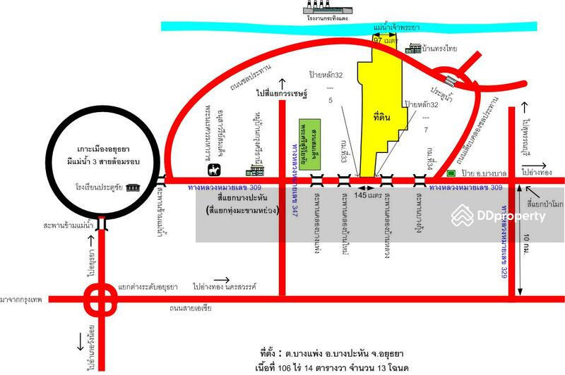 ขายที่นา 104 ไร่ ติดแม่น้ำเจ้าพระยา อ.บางบาล, พระนครศรีอยุธยา, บ้านกุ่ม, บางบาล, พระนครศรีอยุธยา, 167,502 ตร.ม., ที่ดิน ขาย, โดย คุณ พรชัย, 6835520 - DDproperty.com