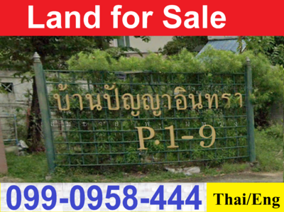 ขาย - ขายที่ดิน หมู่บ้านปัญญาอินทรา, ภูเก็ต