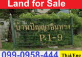 ขายที่ดิน หมู่บ้านปัญญาอินทรา - DDproperty.com