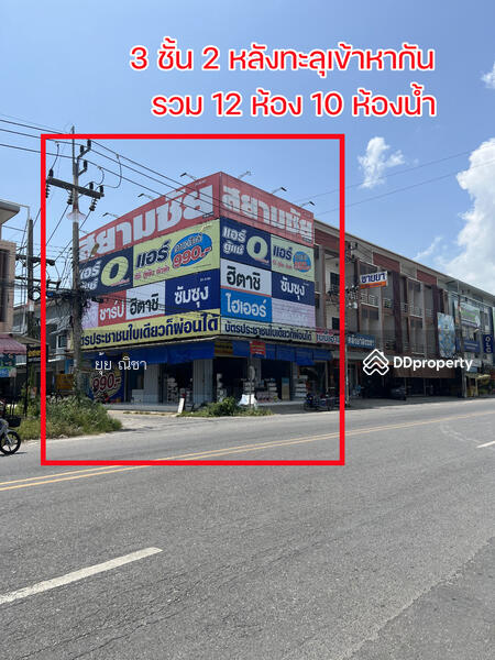 อาคารพาณิชย์สงขลา อาคารพาณิชย์สงขลา, สงขลา, 172/186-187 ท่าสะอ้าน, เขารูปช้าง, เมืองสงขลา, สงขลา, 236 ตร.ม., ตึกแถว-อาคารพาณิชย์ ขาย, โดย ณิชากร คงวัดใหม่, 7295801 - DDproperty.com