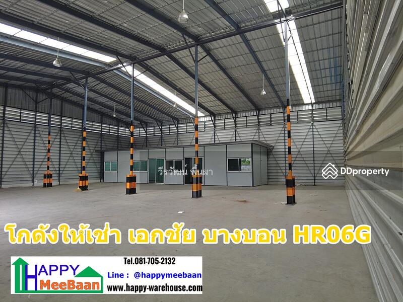 โกดังให้เช่า ให้เช่าโกดัง เอกชัย บางบอน