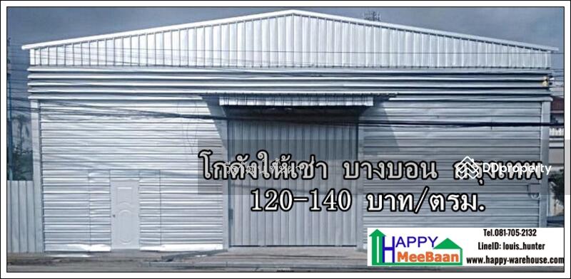 โกดังให้เช่า ให้เช่าโกดัง เอกชัย บางบอน