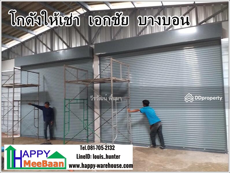 โกดังให้เช่า ให้เช่าโกดัง เอกชัย บางบอน