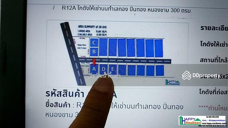 โกดังให้เช่า ศรีราชา แหลมฉบัง ชลบุรี ปิ่นทอง อมตนคร