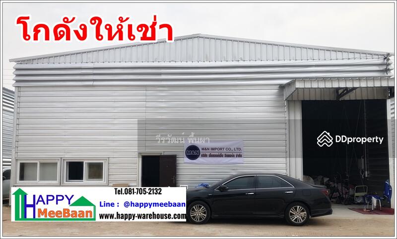 โกดังให้เช่า ศรีราชา แหลมฉบัง ชลบุรี ปิ่นทอง อมตนคร