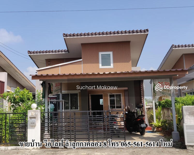 ตำบล ลำลูกกา อำเภอลำลูกกา ปทุมธานี 12150