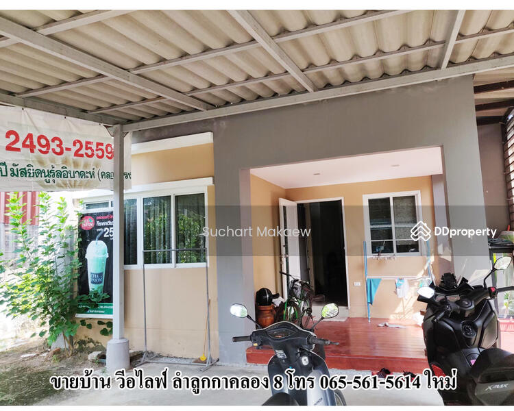 ตำบล ลำลูกกา อำเภอลำลูกกา ปทุมธานี 12150