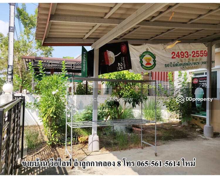 ตำบล ลำลูกกา อำเภอลำลูกกา ปทุมธานี 12150