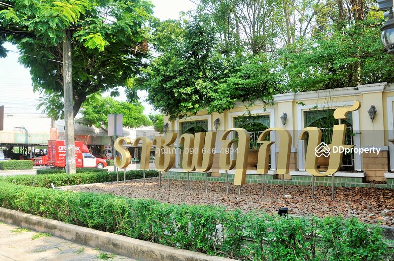 บ้านเดี่ยว, Bangkok, 112/1 เฉลิมพระเกียรติ ร.9, Dok Mai, Prawet, Bangkok, 5 Bedrooms, 270 sqm, Single Detached House For Sale, by คุณเก้า, 7598997 - DDproperty.com