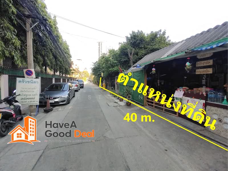 ที่ดินพร้อมสิ่งปลูกสร้าง 338 ตร.วา ซ.รัชดาภิเษก13 (อินทามระ47), กรุงเทพ, รัชดาภิเษก, ดินแดง, กรุงเทพ, 1,352 ตร.ม., ที่ดิน ขาย, โดย Thanest Kongsuk, 7622629 - DDproperty.com