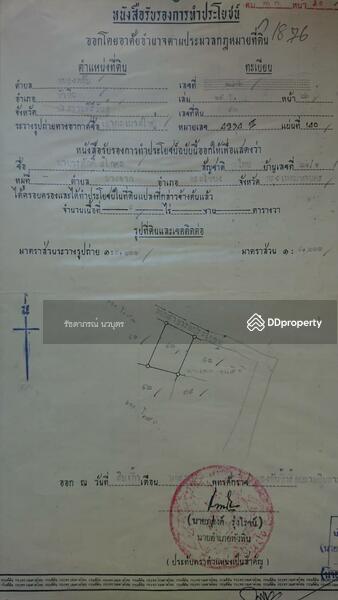 For Sale - ที่ดิน5ไร่ อ.หัวหิน, Prachuap Khiri Khan