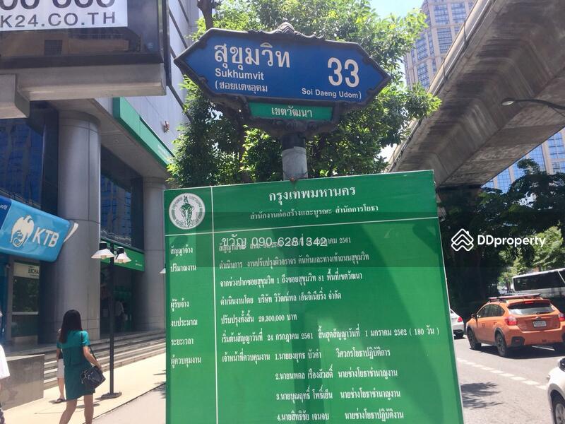 ให้เช่า - อาคารพาณิชย์, กรุงเทพ
