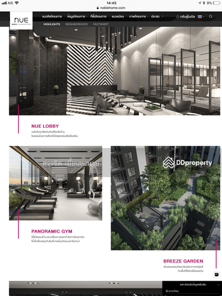 ให้เช่า - NUE Noble Chaengwattana : นิว โนเบิล แจ้งวัฒนะ, นนทบุรี