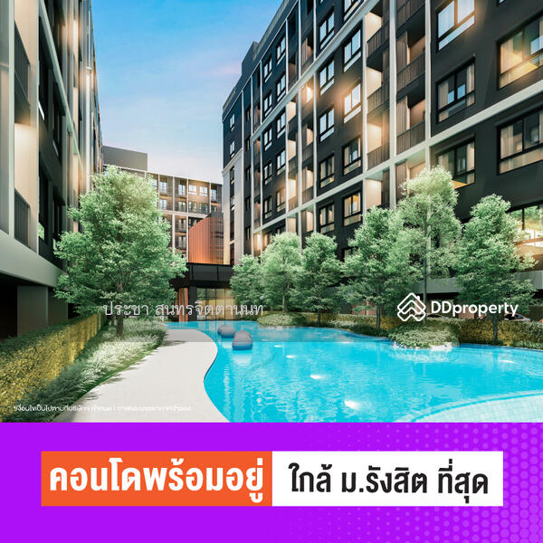 For Sale - Monte RSU, Pathum Thani
