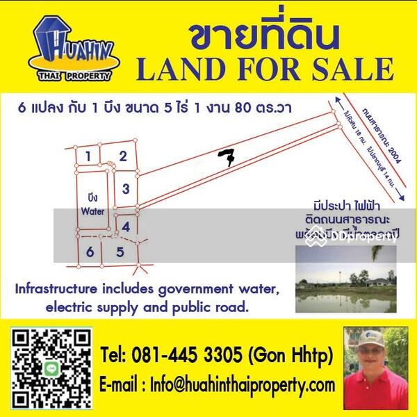 ขายที่ดิน ติดบึง มีน้ำตลอดปี 5.1.80 ไร่ ซอยหัวหิน 112, ประจวบคีรีขันธ์, 2004, ทับใต้, หัวหิน, ประจวบคีรีขันธ์, 8,720 ตร.ม., ที่ดิน ขาย, โดย Vutthikorn Sathandham-ongart, 8197874 - DDproperty.com