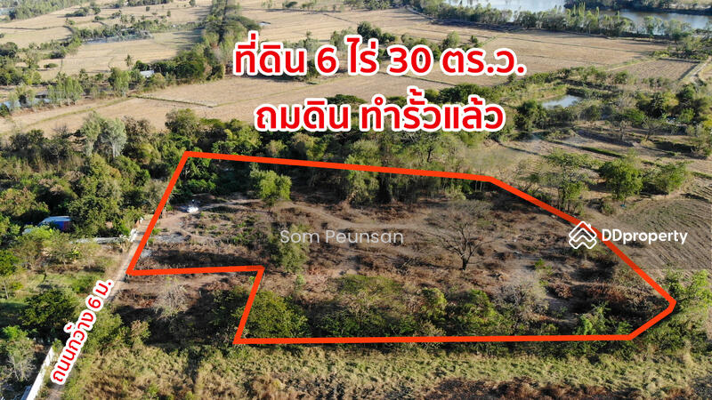 For Sale - ขายที่ดิน ถนนบายพาส จ.ขอนแก่น, Khon Kaen