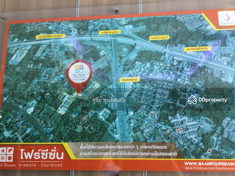 ขาย - ขายทาวน์โฮมโฟร์ซีซัน ราชพฤกษ์ รัตนาธิเบศร์ 3 ชั้น พท.29.2 ตรว. หลังมุม, นนทบุรี