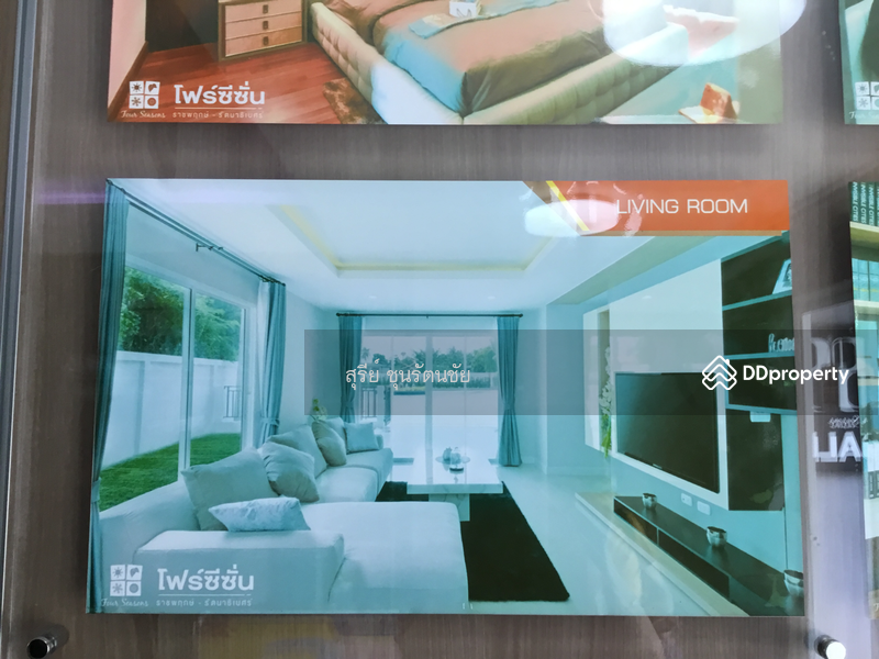 ขาย - ขายทาวน์โฮมโฟร์ซีซัน ราชพฤกษ์ รัตนาธิเบศร์ 3 ชั้น พท.29.2 ตรว. หลังมุม, นนทบุรี
